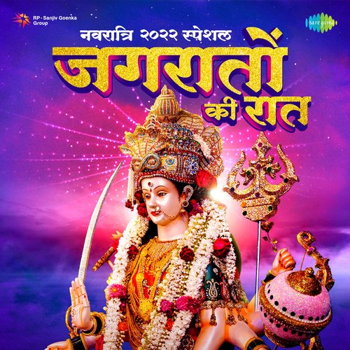 Aaja Maa Sanj V MP3 Download